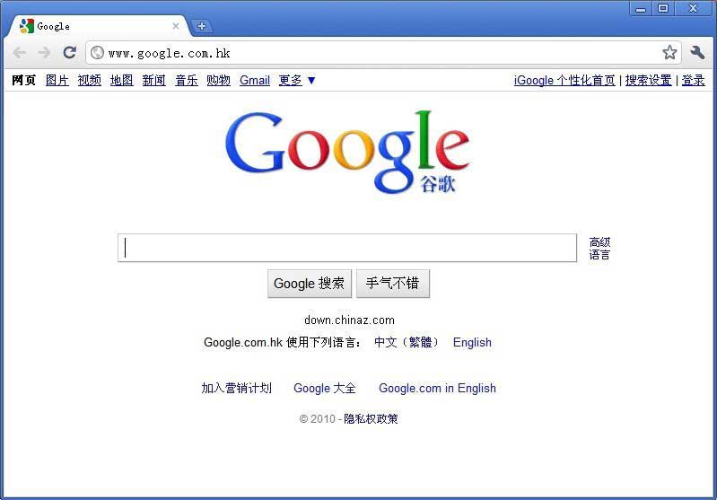 Google Chrome谷歌浏览器 最新中文版 推荐的浏览器