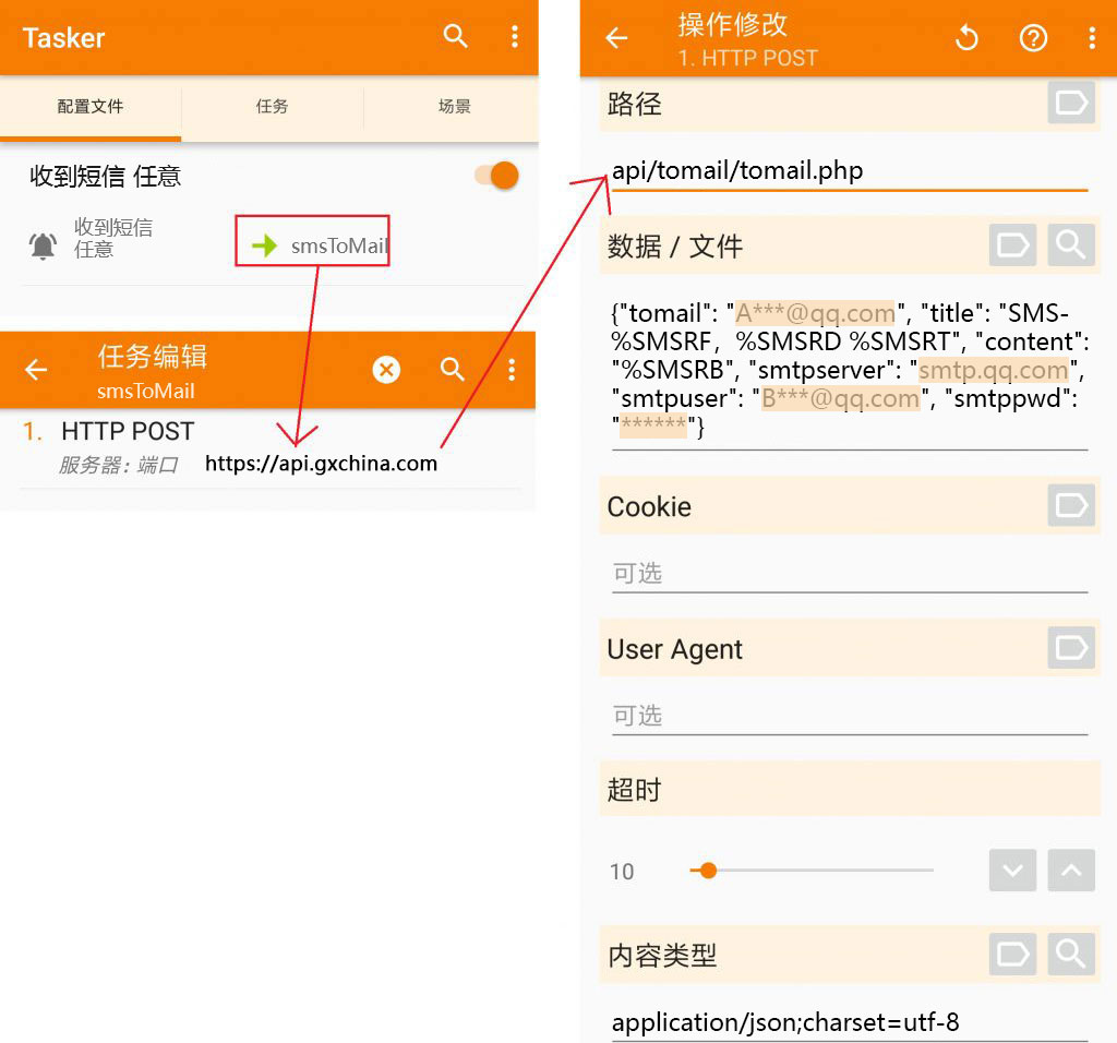 采用json数据格式提交